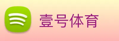 壹号体育 Logo